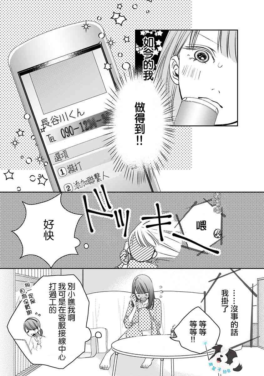 4话8