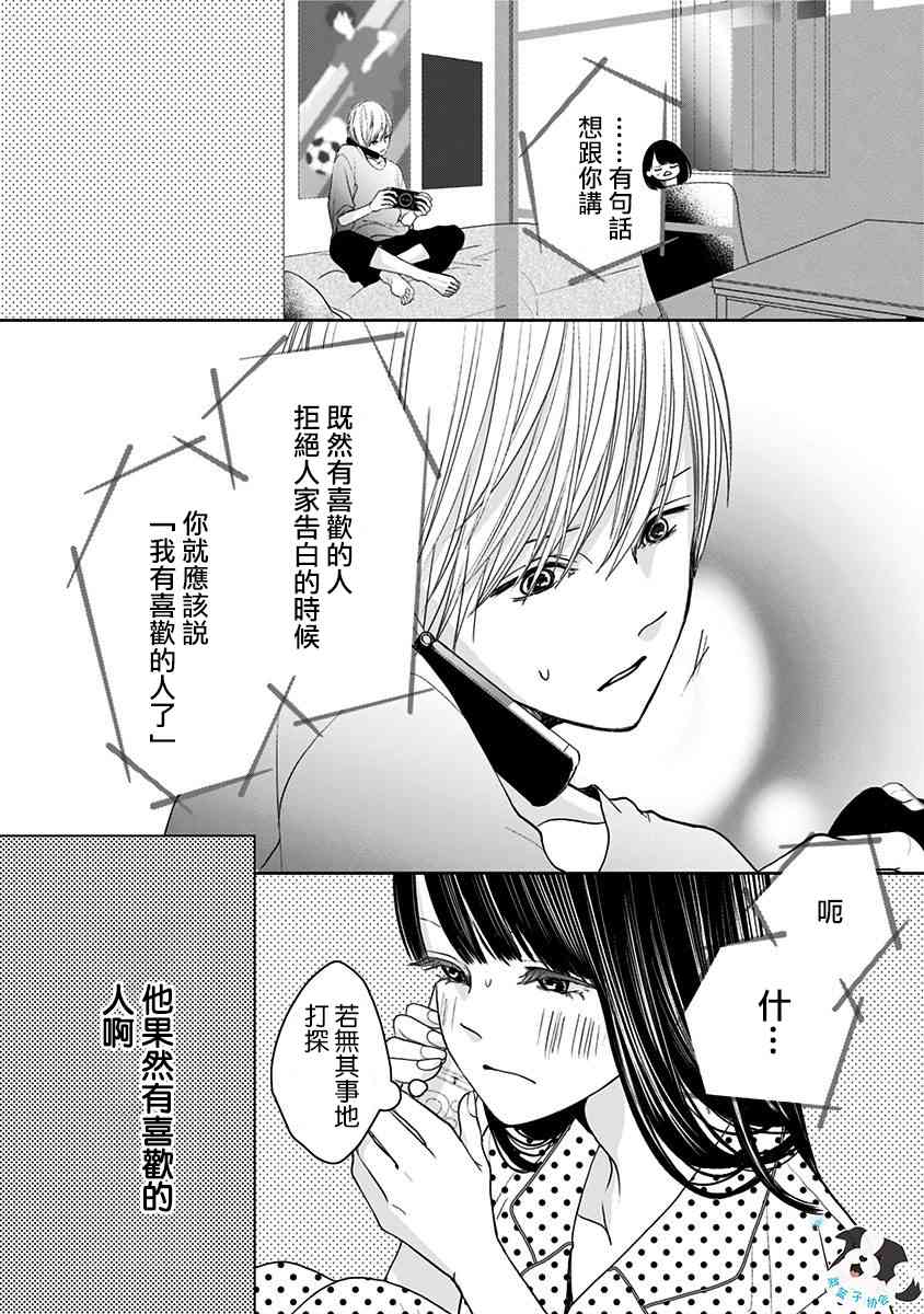 4话9