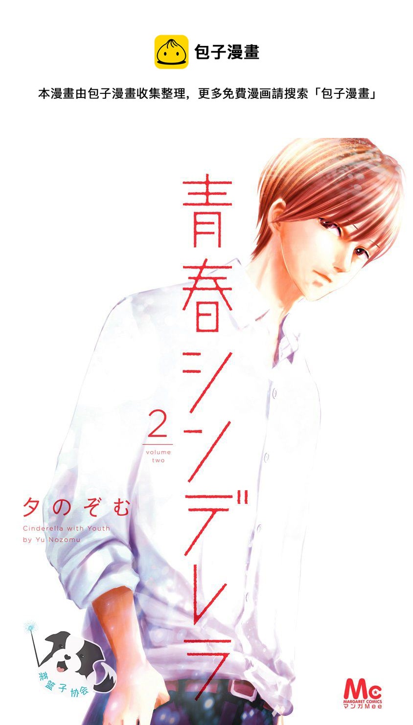 第13话 恋爱并非光鲜亮丽0