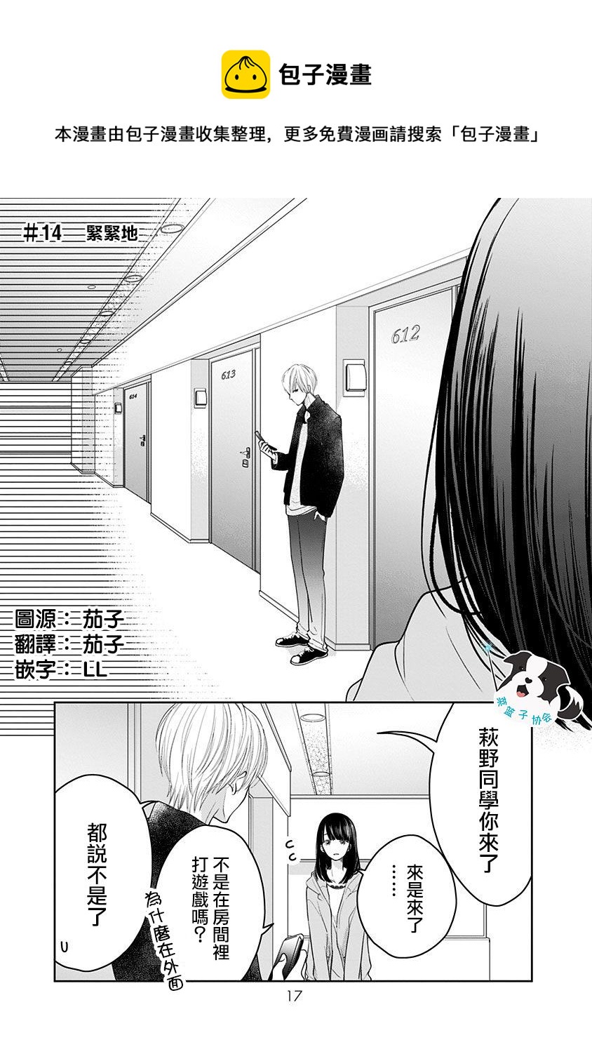 第14话 紧紧地0