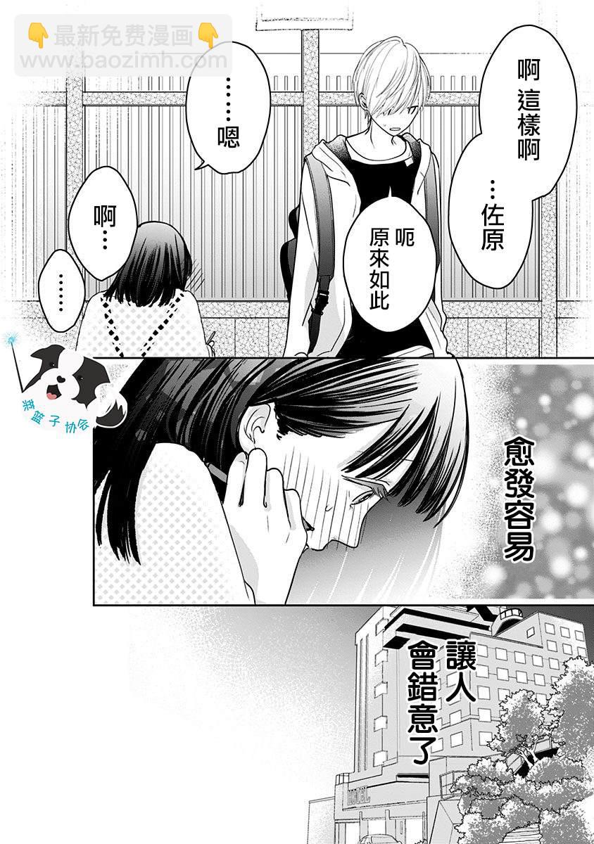 第15话 能够改变之物、改变之物11