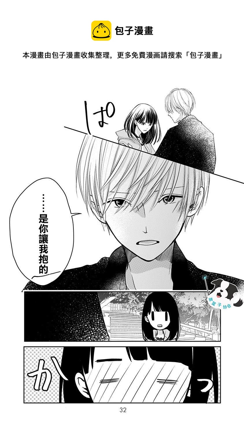第15话 能够改变之物、改变之物3