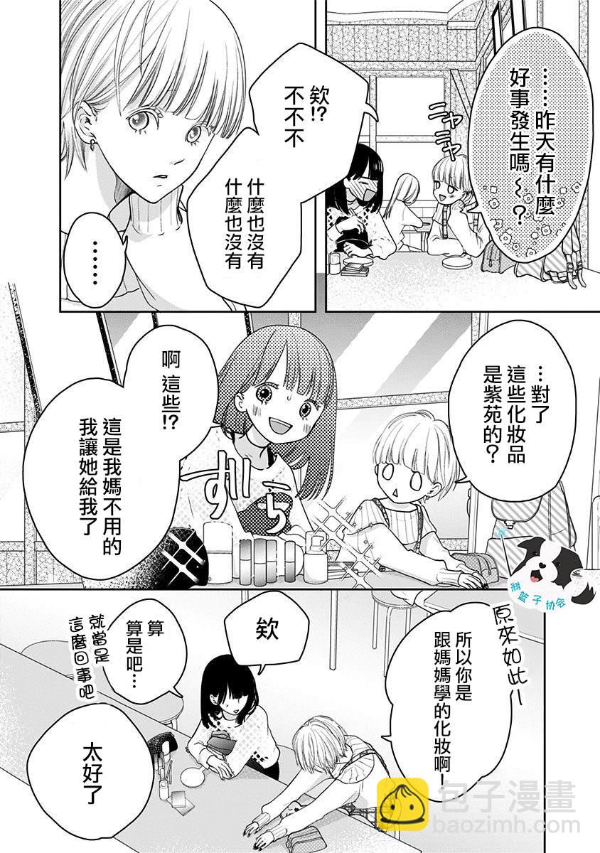 第15话 能够改变之物、改变之物7