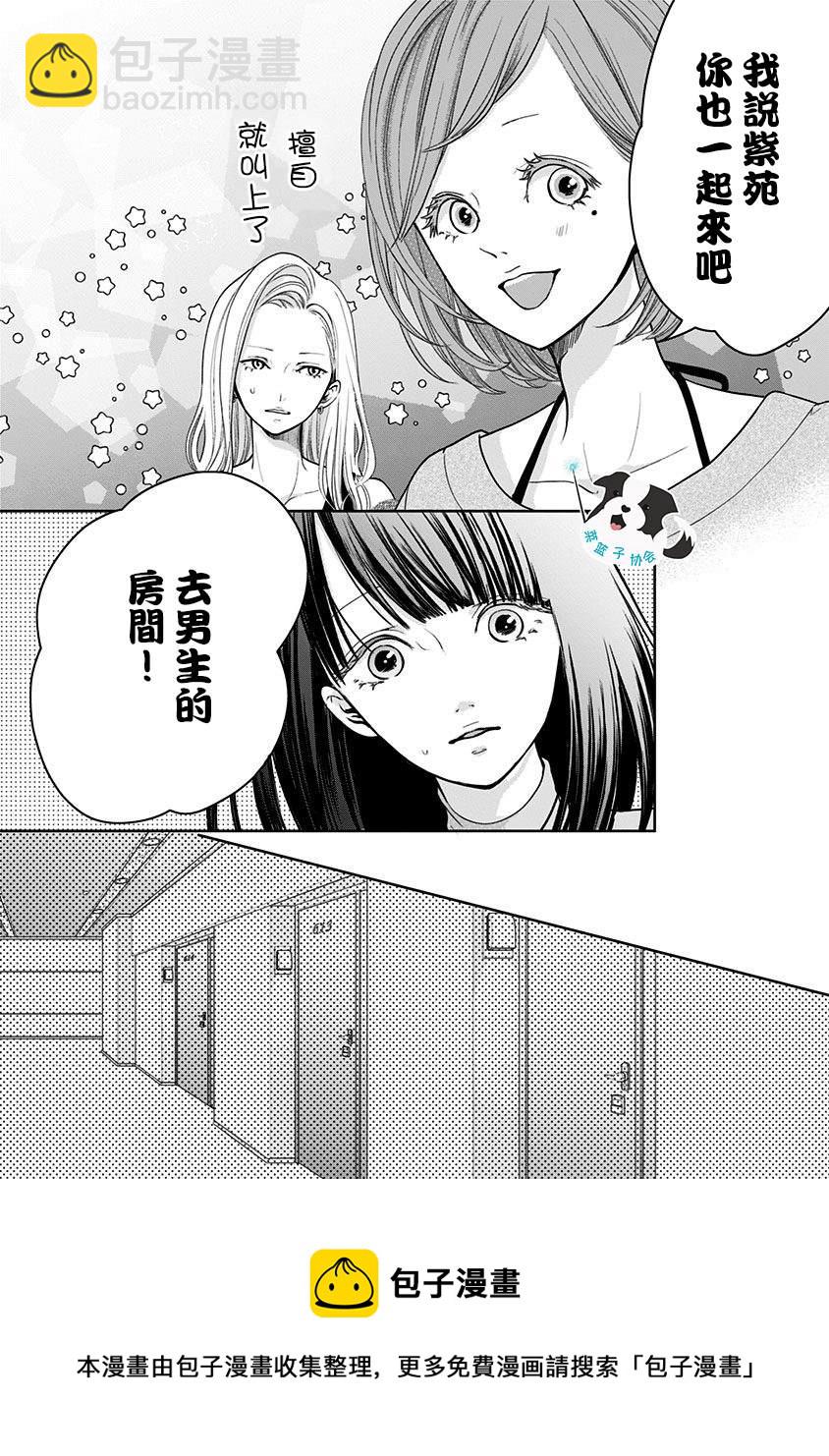 第16话 Make up！Make up！11