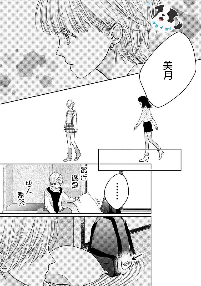 第17话 多馀的人10