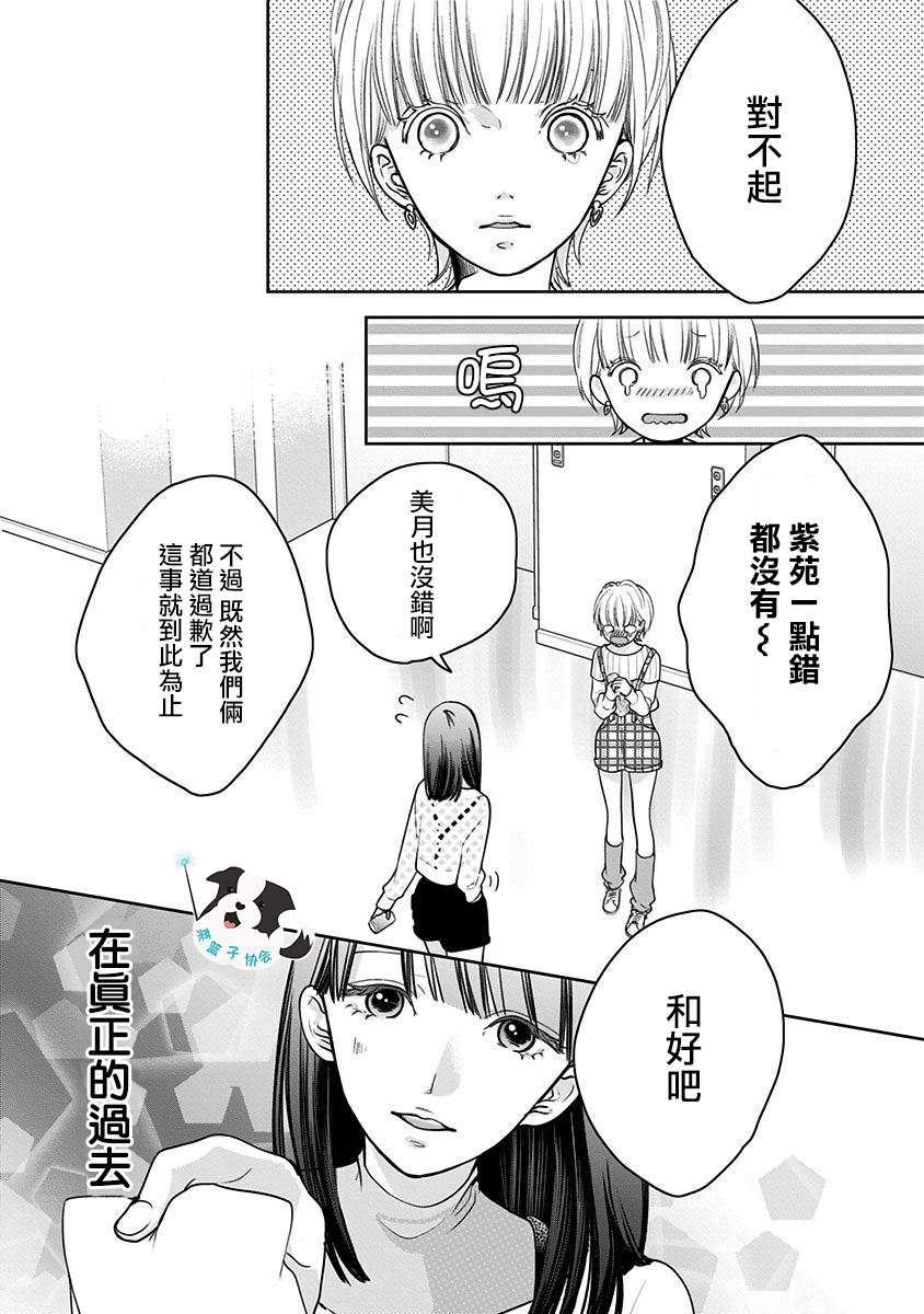 第18话 美月的心声11