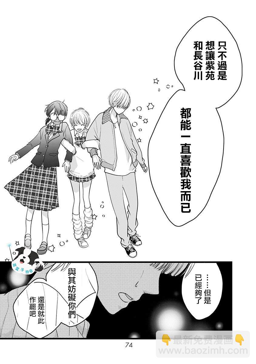 第18话 美月的心声5