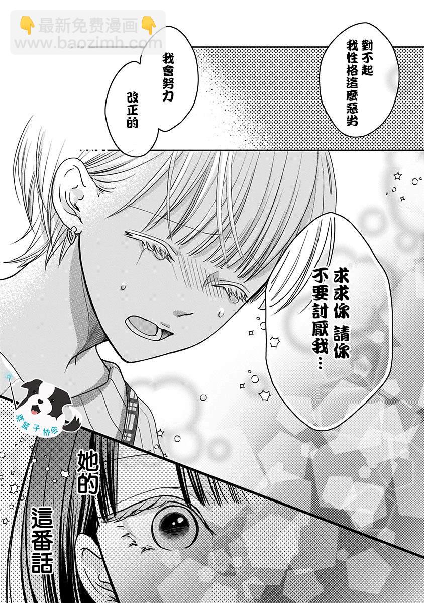 第18话 美月的心声6