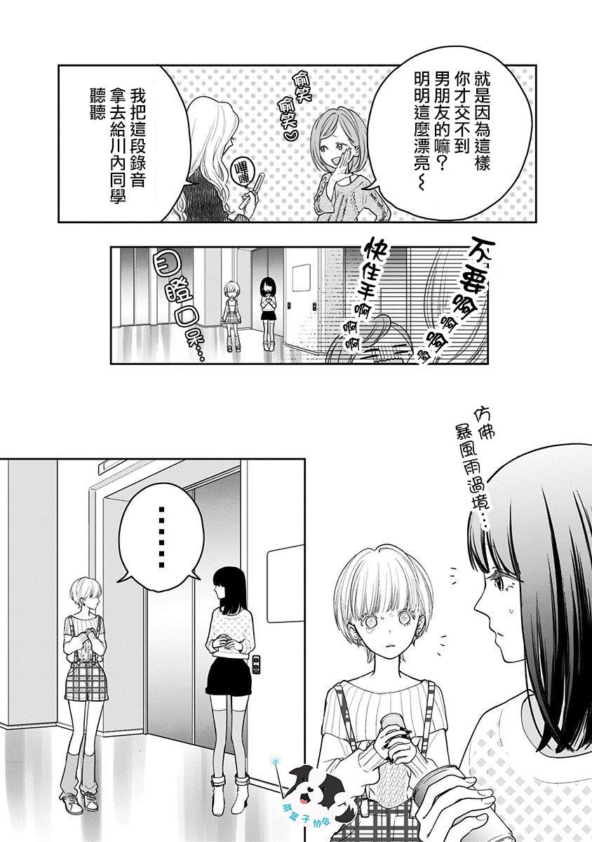 第18话 美月的心声9
