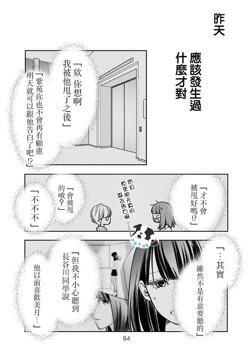 第19话 让世界变得更好之物1