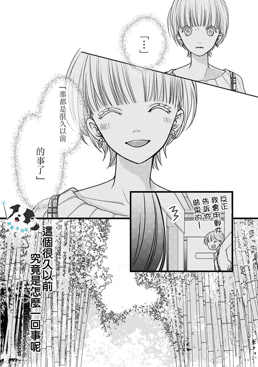 第19话 让世界变得更好之物2
