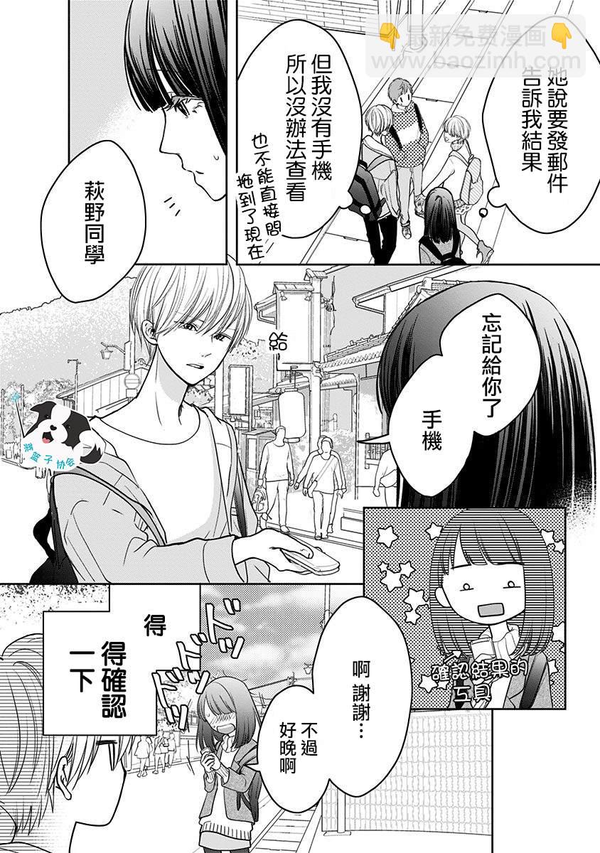 第19话 让世界变得更好之物3
