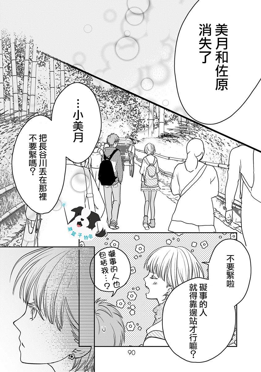 第19话 让世界变得更好之物7