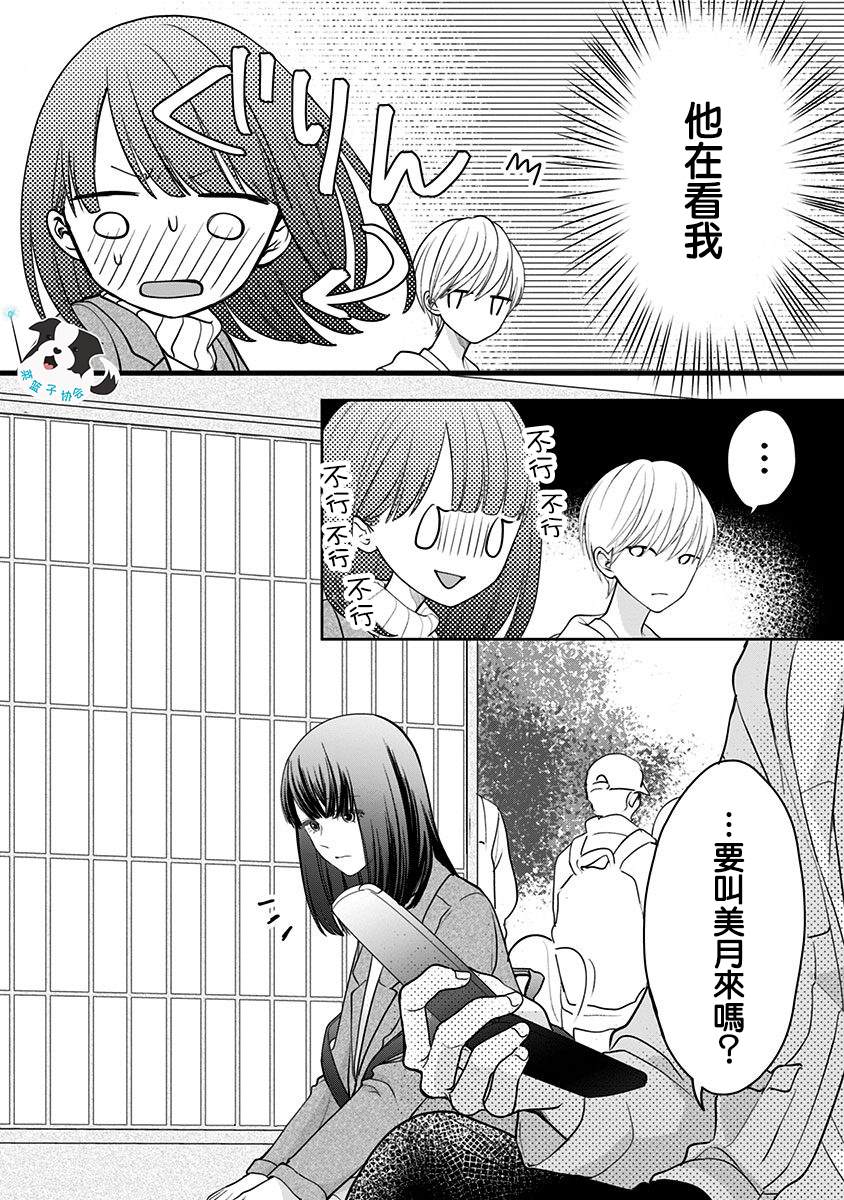 第20话 想要传达的话8