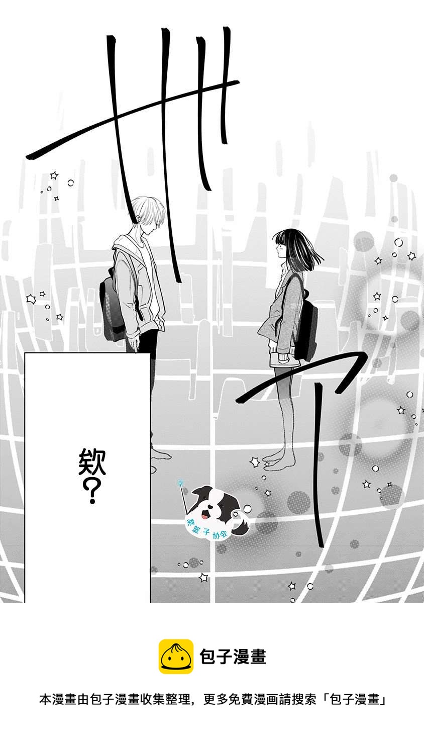 第21话 从很久以前一直喜欢你13