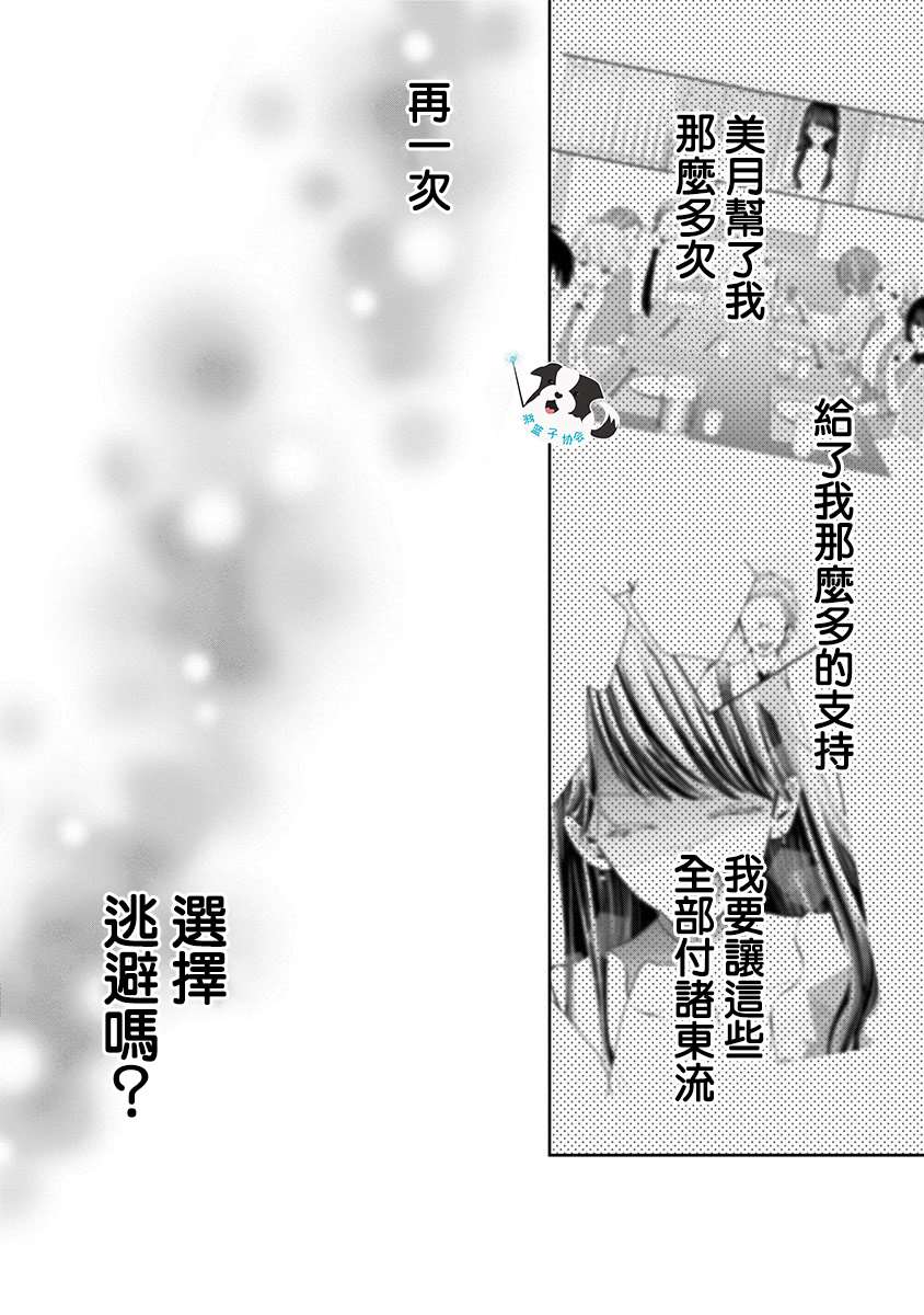 第21话 从很久以前一直喜欢你4