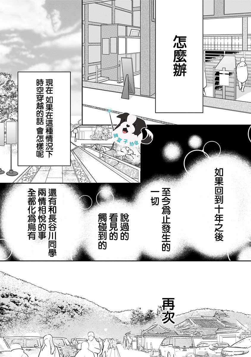 第22话 青春辛德瑞拉6