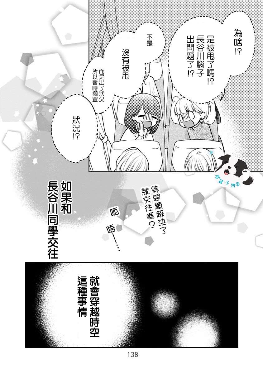 第23话 旅行手册1