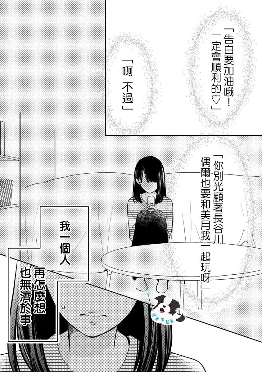 第23话 旅行手册10