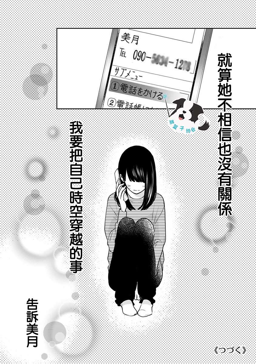 第23话 旅行手册11