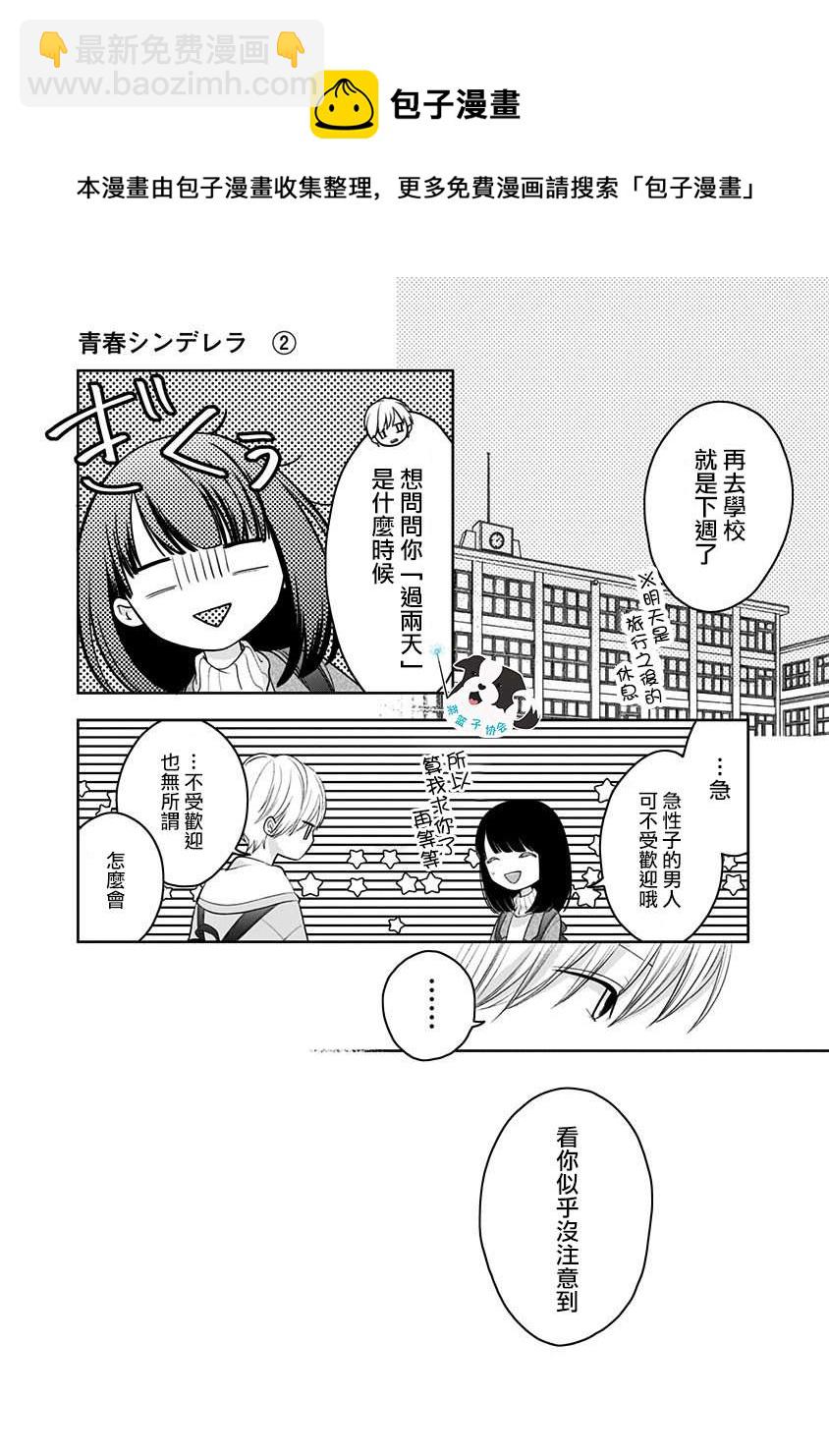 第23话 旅行手册4