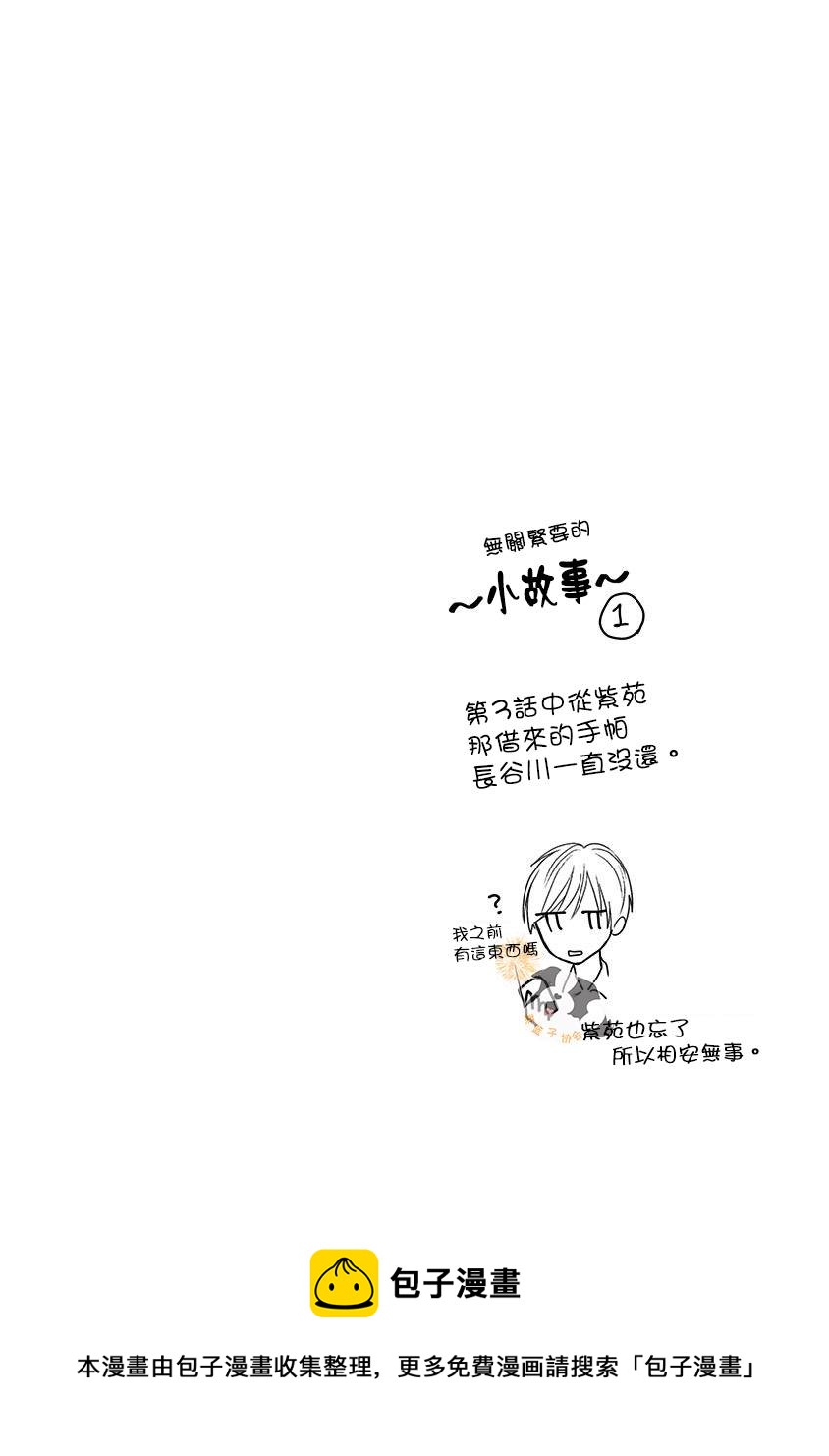 第24话 坦白14