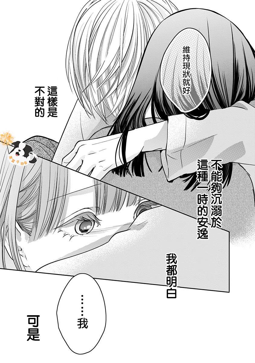 第25话 希望三月能一直持续下去10