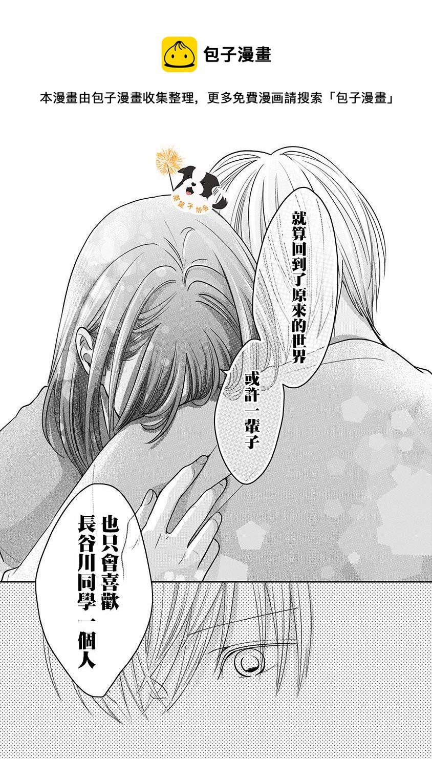 第25话 希望三月能一直持续下去11