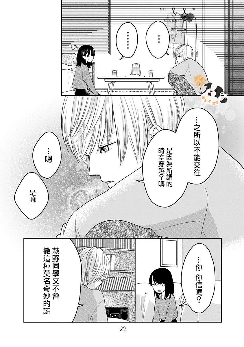第25话 希望三月能一直持续下去5