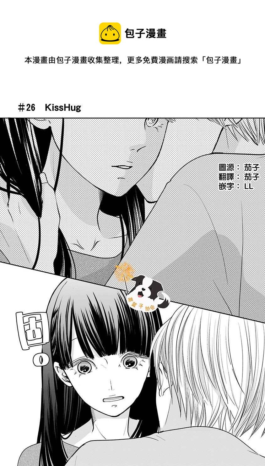 第26话 KissHug0