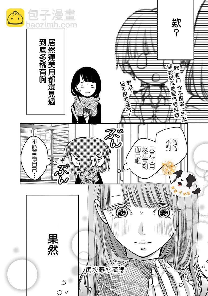 第26话 KissHug10