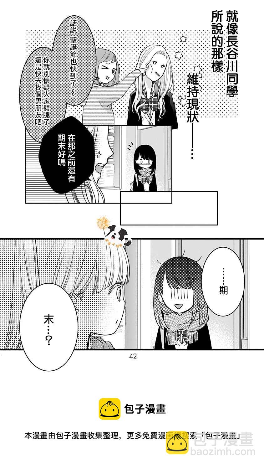 第26话 KissHug11