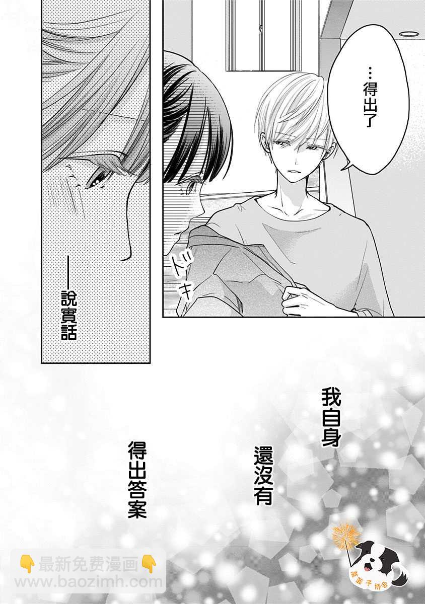 第26话 KissHug5