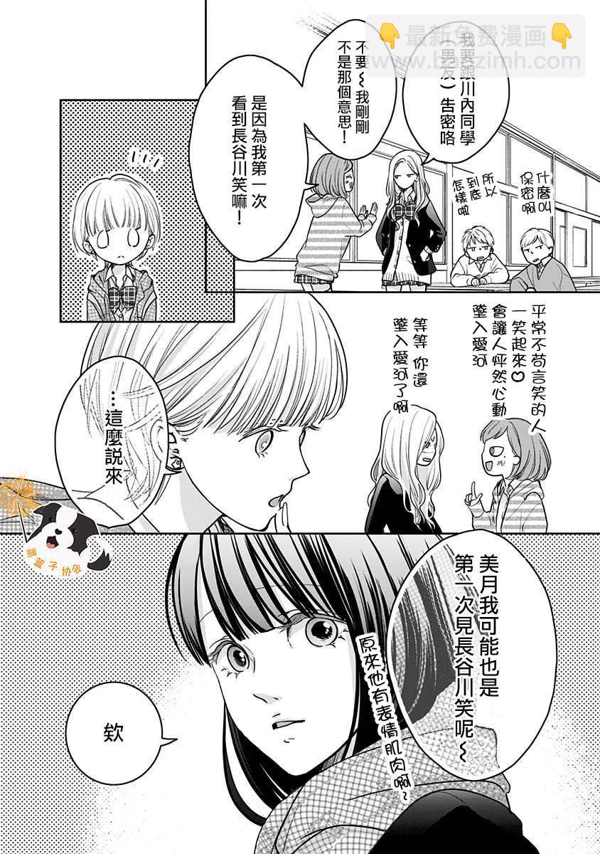 第26话 KissHug9