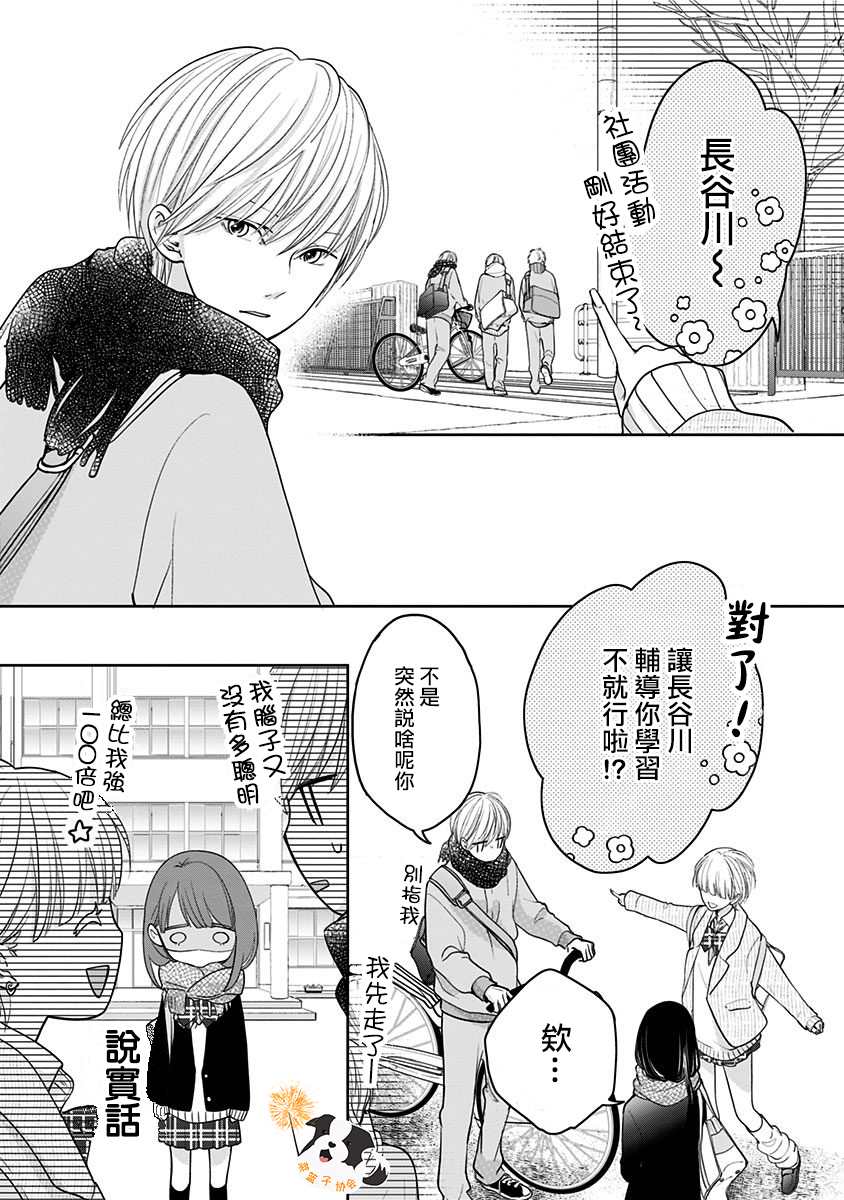 第27话 梦境之后6