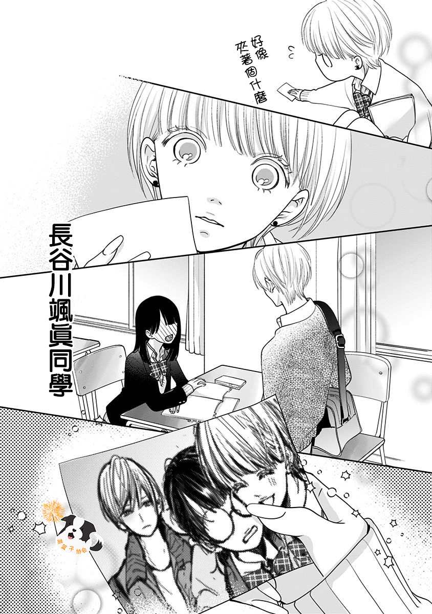 第28话 直呼名字12