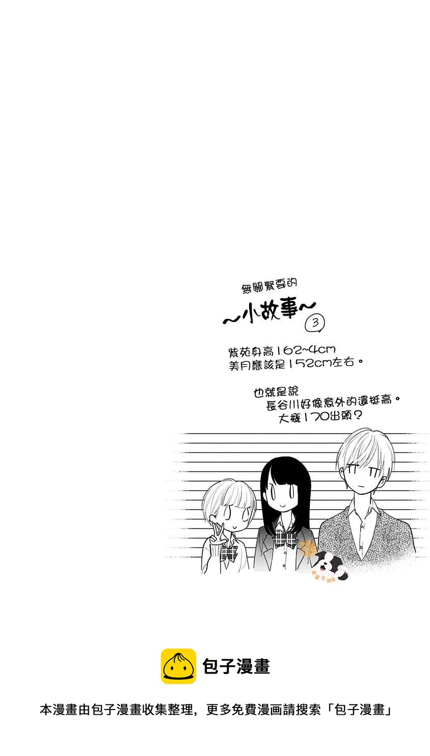 第28话 直呼名字13