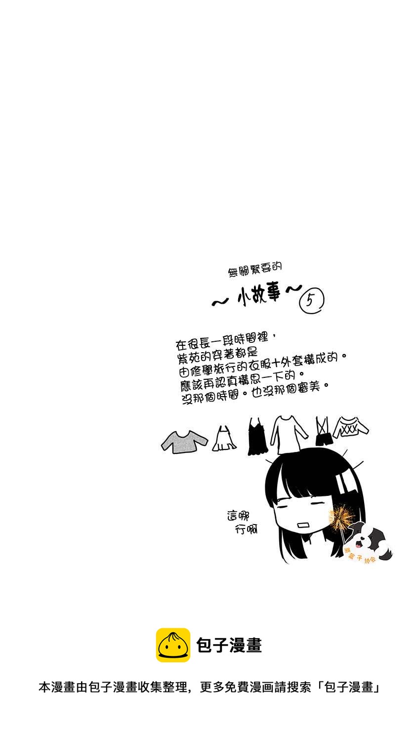 第30话 吃醋了？14