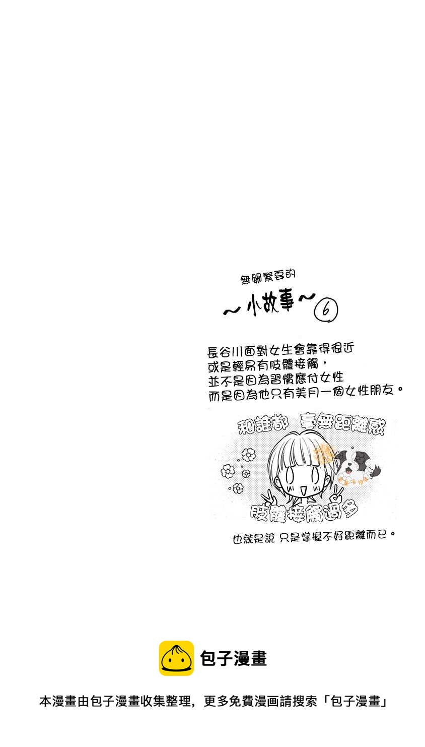 第31话 在这里接吻。14