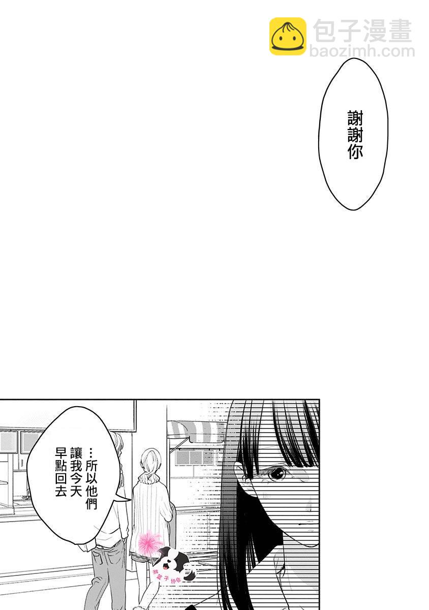 第35话 双重约会13