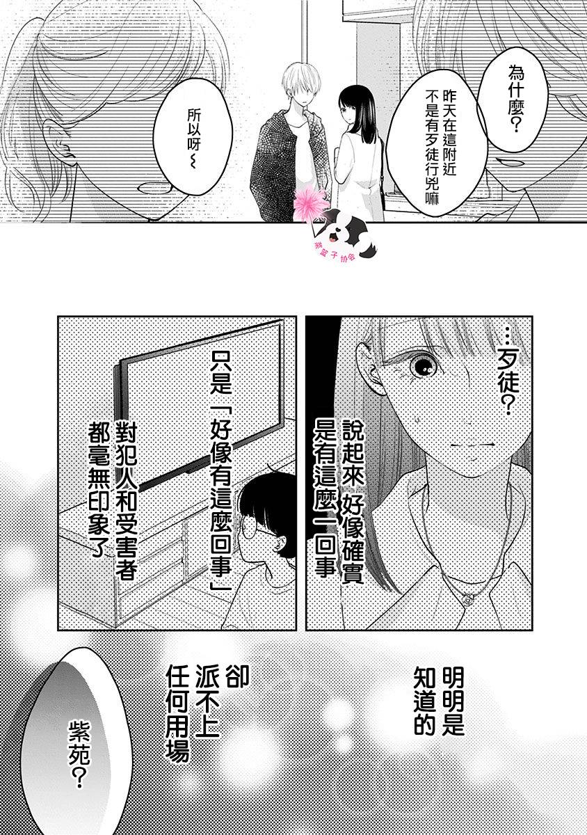 第35话 双重约会14