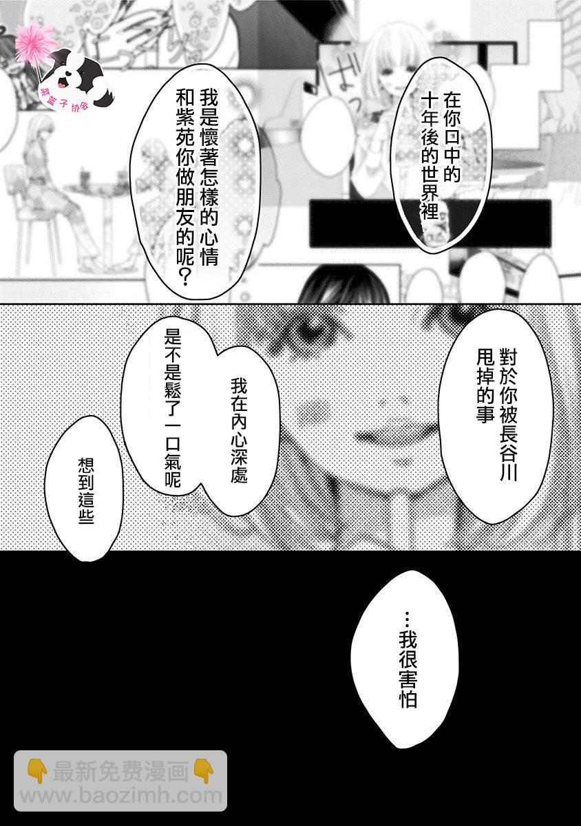 第35话 双重约会6