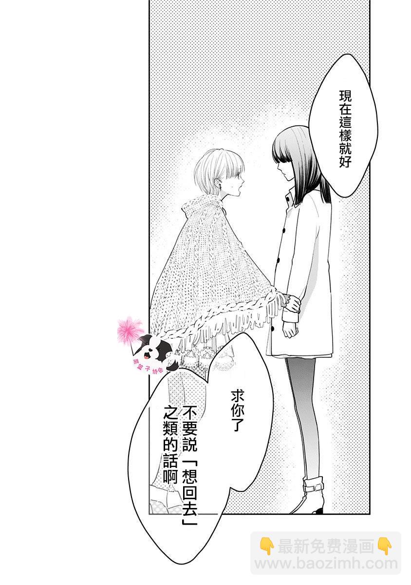 第35话 双重约会7