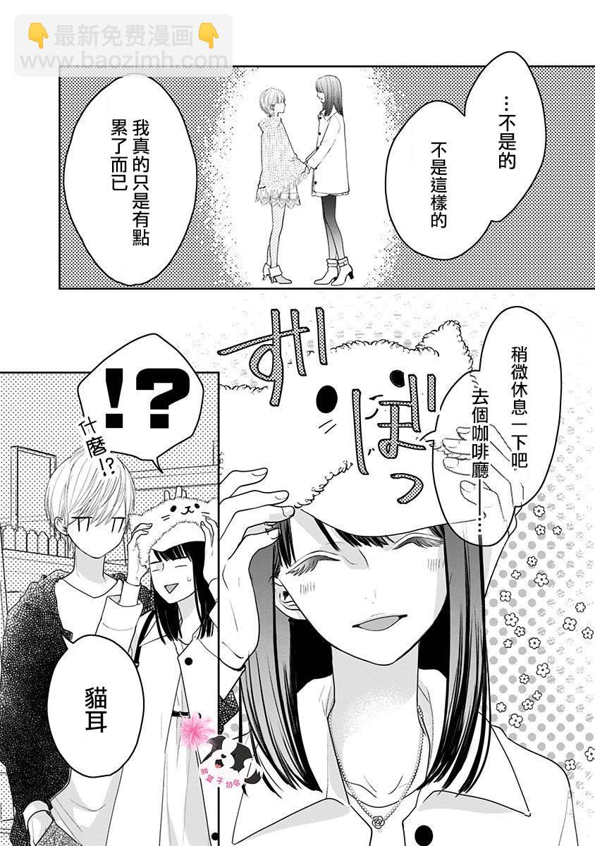 第35话 双重约会8