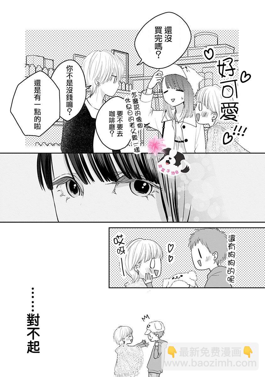 第35话 双重约会9