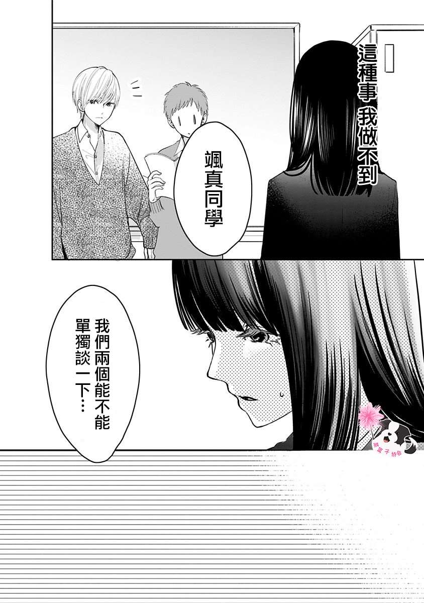 第37话4