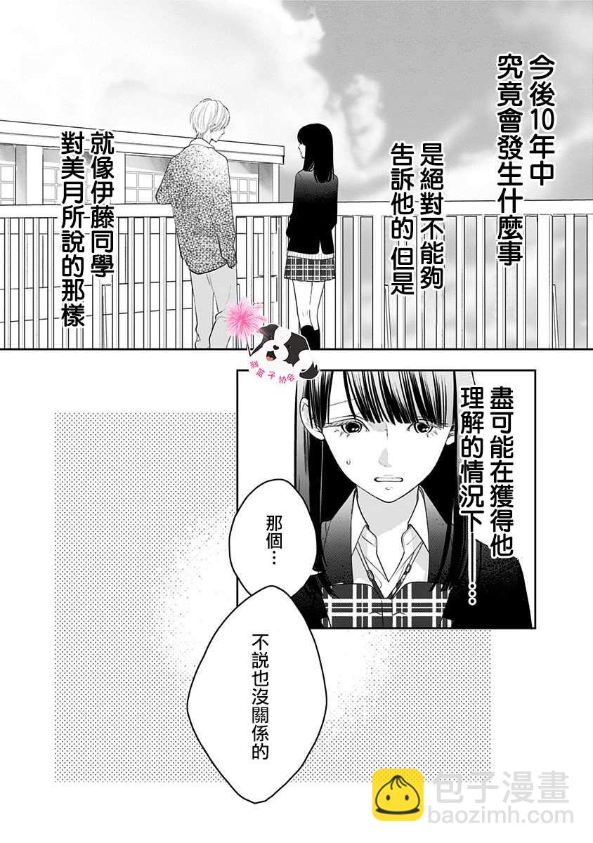 第37话6