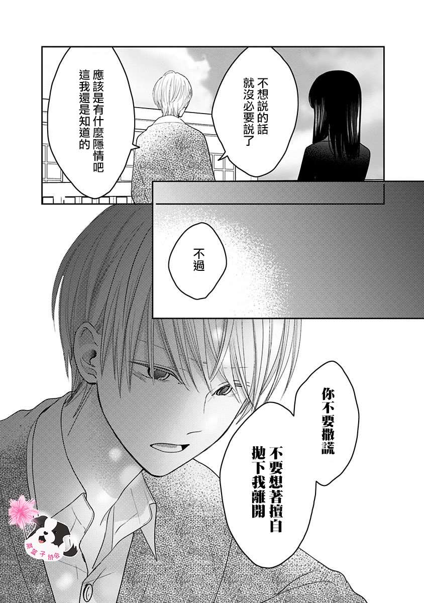 第37话7
