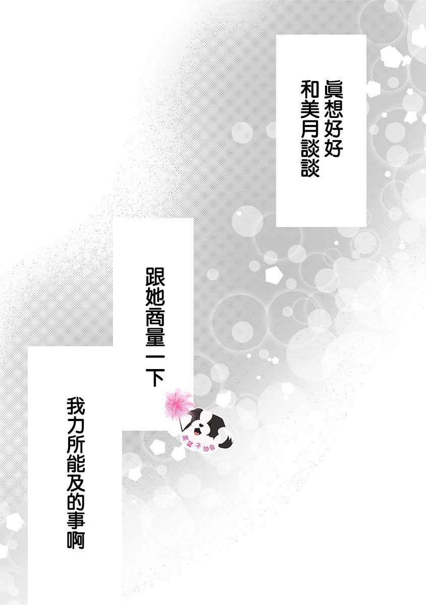 第38话14