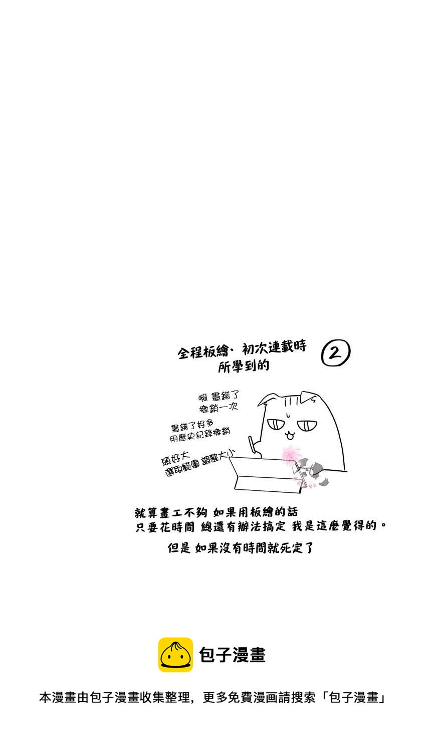 第38话15